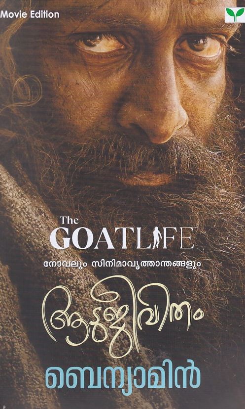 aadujeevitham
