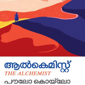ആല്കെമിസ്റ്റ്
