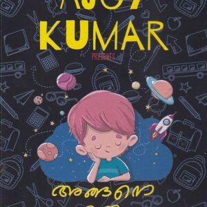 Angane Oru Mambazhakkalam