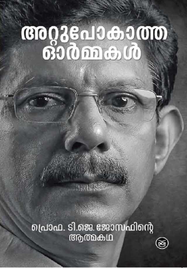 attupokaatha-ormakal
