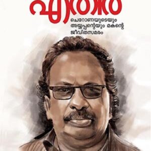 എതിര്