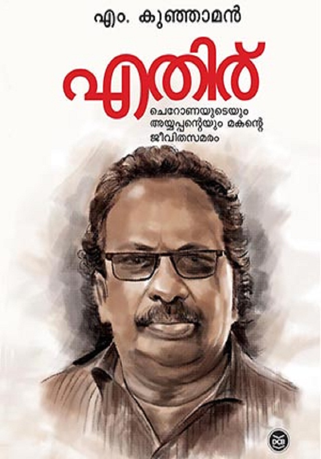 ethiru