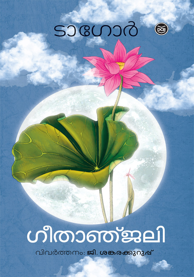 geetanjali