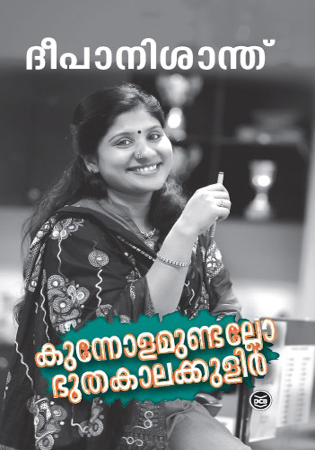 kunnolamundallo-bhoothakalakkulir