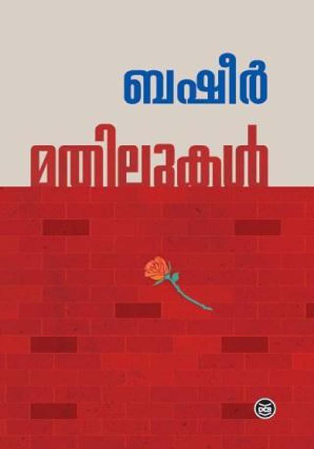 mathilukal