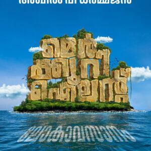 മെർക്കുറി ഐലൻഡ് ലോകാവസാനം